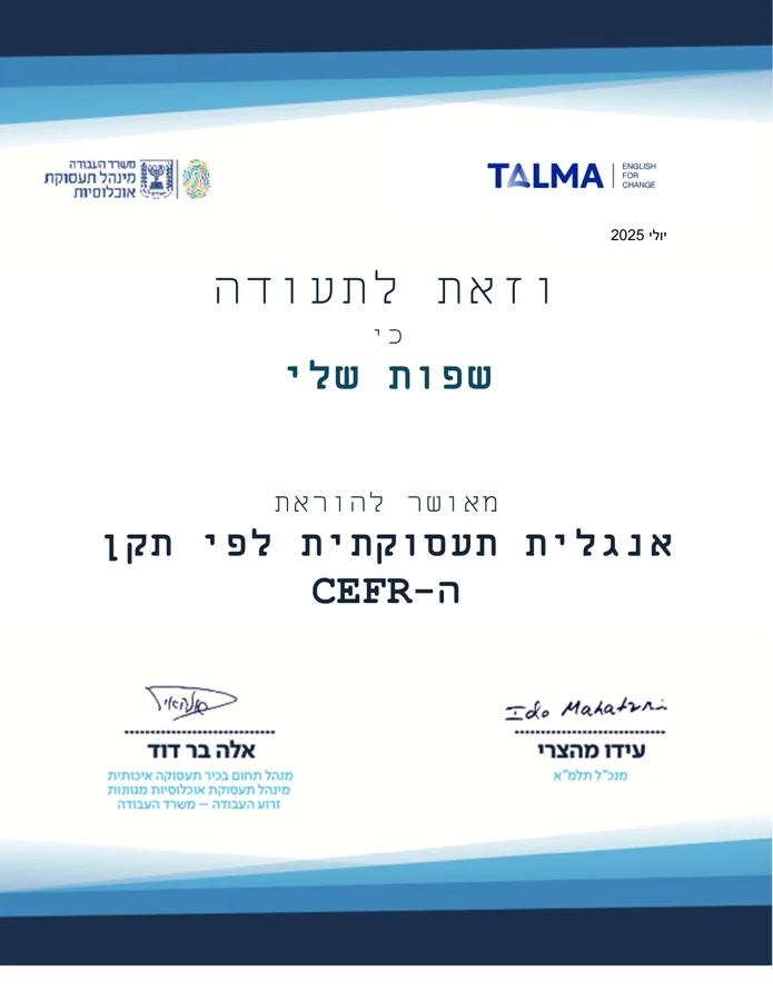 Ministry of Labor and TALMA certificate approving SafotSheli to teach occupational English to the CEFR standard